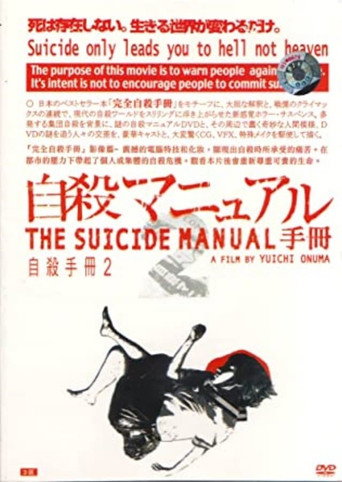 The Suicide Manual 2: Intermediate Stage movie poster