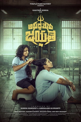 Abadameva Jayathe movie poster