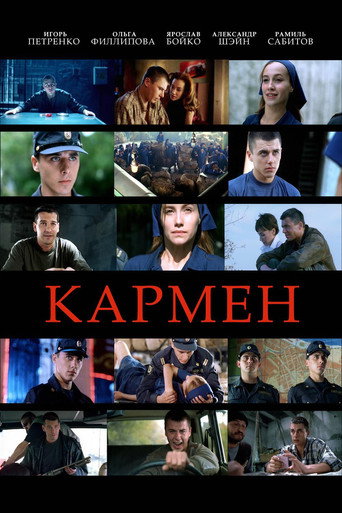 Carmen movie poster