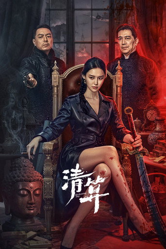 Reckoning Day movie poster