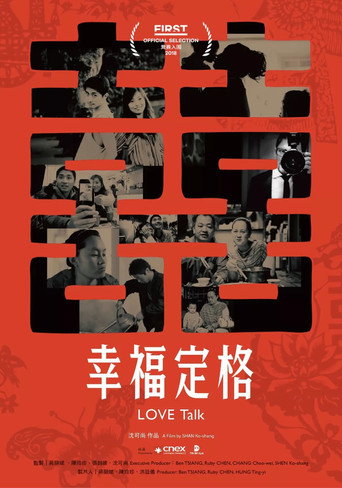 Love Talk movie poster