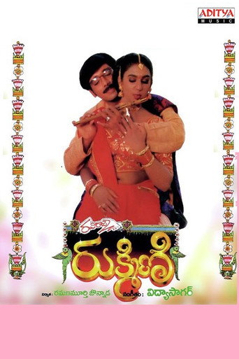 Rukmini movie poster