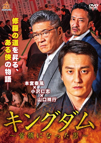 Kingdom: The Man Who Became Don movie poster