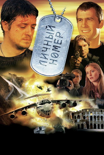 Countdown movie poster