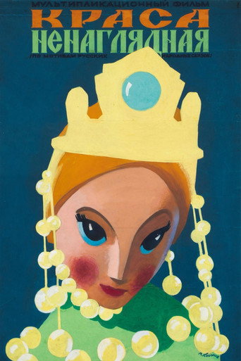 Beloved Beauty movie poster