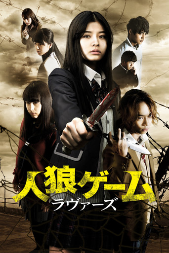 The Werewolf Game: Lovers movie poster