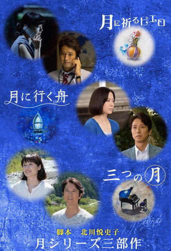 A Pierrot Praying for the Moon movie poster
