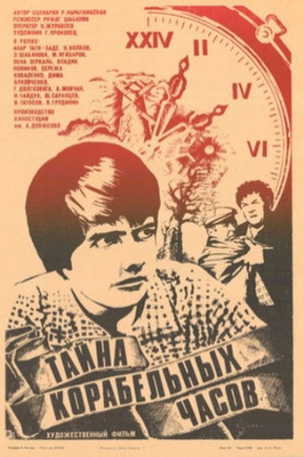 Mystery of the Ship Clock movie poster