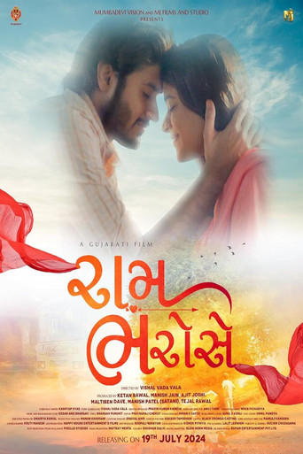 Ram Bharosey movie poster