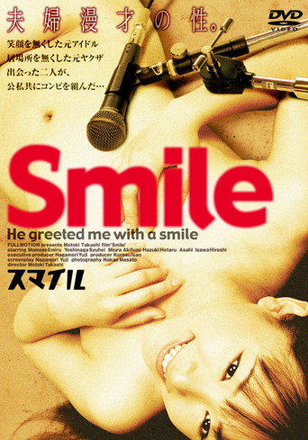 Smile movie poster