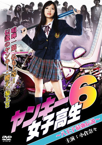 Yankee High School Girl 6 ~Hachioji's Strongest Legend~ movie poster