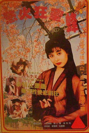 Honey Bee movie poster