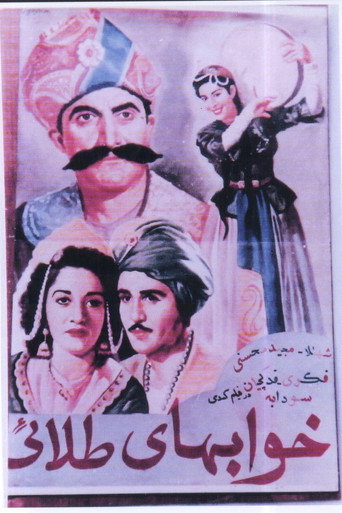 Golden Dreams movie poster