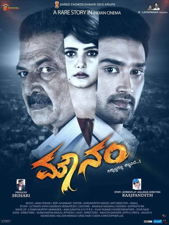 Mounam movie poster