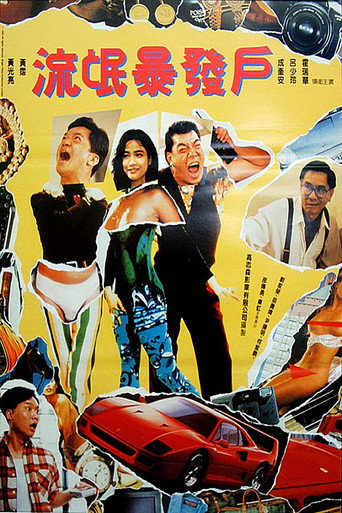 Rich Man movie poster