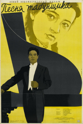 Herdsman's Song movie poster