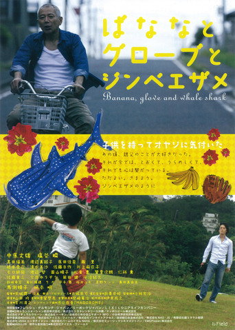 Banana, Gloves and Whale Shark movie poster