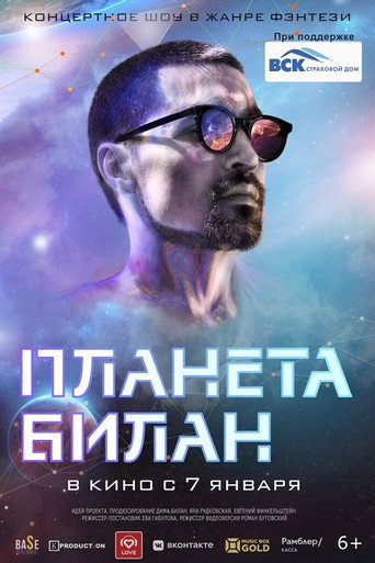 Bilan's Planet movie poster