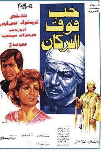 Hob Fauq Al-Burkan movie poster