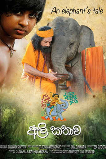 Ali Kathawa movie poster