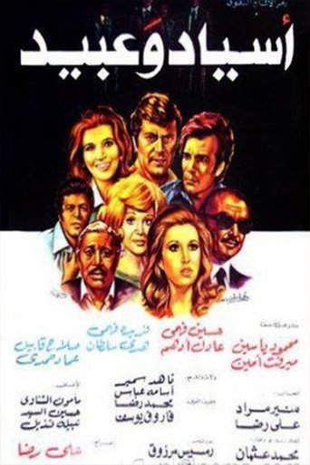 Asyad Wa Abeed movie poster