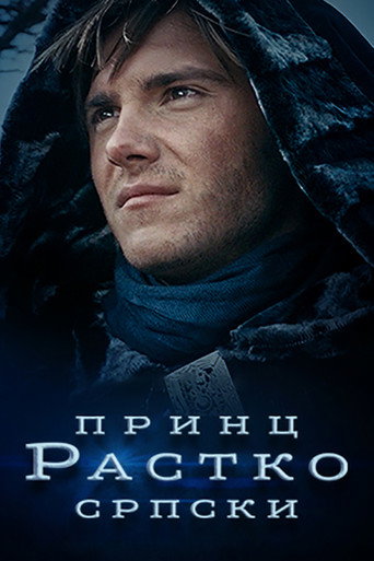 Prince Rastko of Serbia movie poster