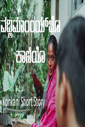 VHAALL || Konkani Short Film movie poster