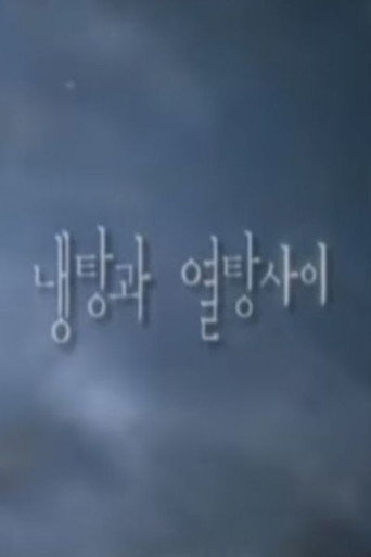 Between Hot and Cold movie poster