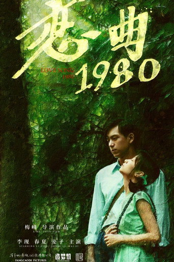 Love Song 1980 movie poster