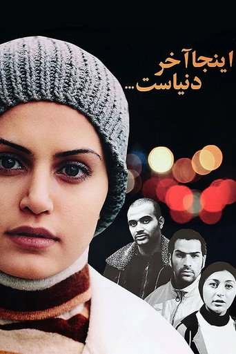 Here is the End of the World movie poster