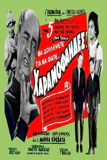 The Wastrels movie poster