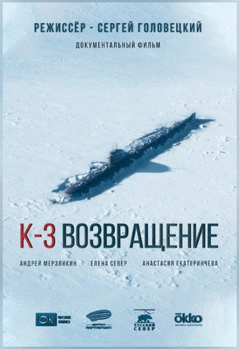 K-3. Return movie poster
