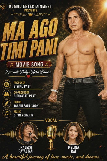Ma Ago Timi Pani movie poster
