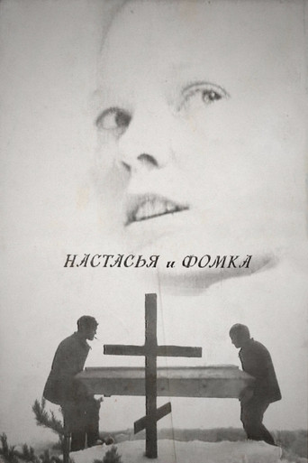 Nastasiya and Fomka movie poster