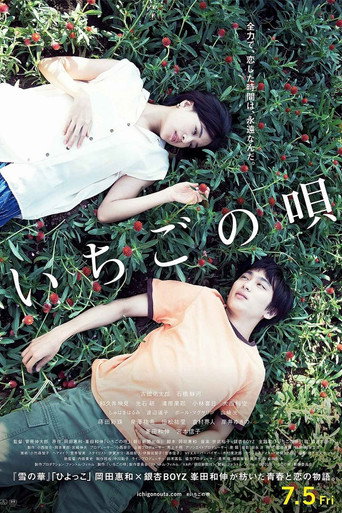 Strawberry Song movie poster