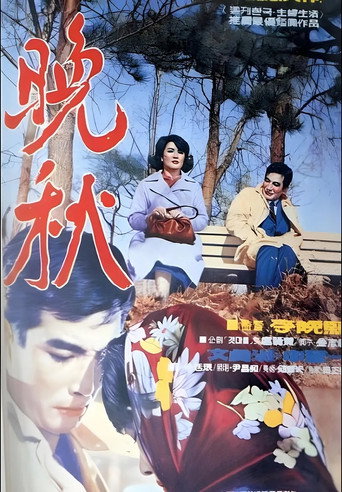 Full Autumn movie poster