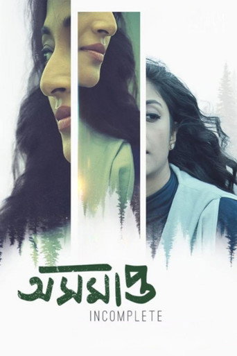 Asamapta - Incomplete movie poster