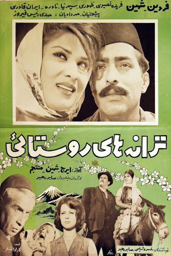 Rural Songs movie poster