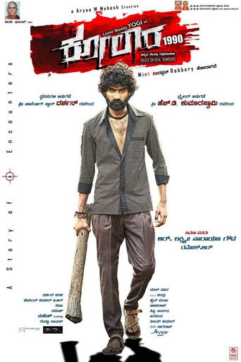 Kolara movie poster