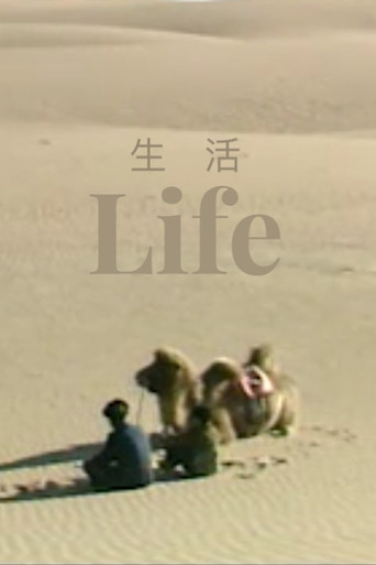Life movie poster