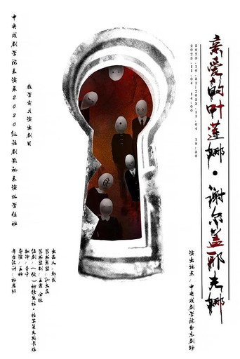 青春禁忌游戏 movie poster
