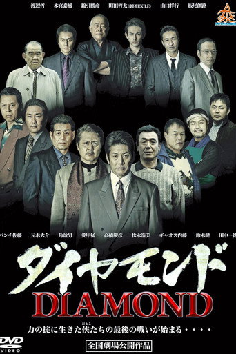 Diamond movie poster