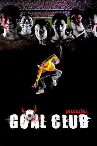 Goal Club movie poster
