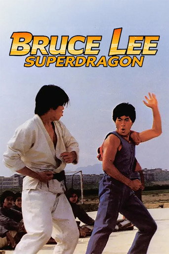 Bruce Lee Superdragon movie poster