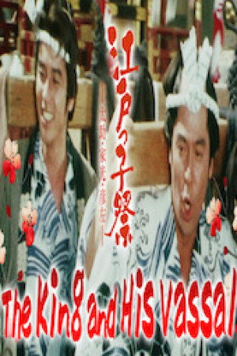 The King and His Vassal movie poster