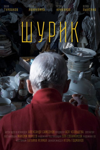 Shurik movie poster