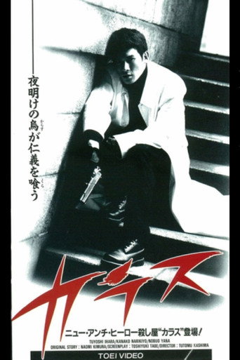 Crow movie poster
