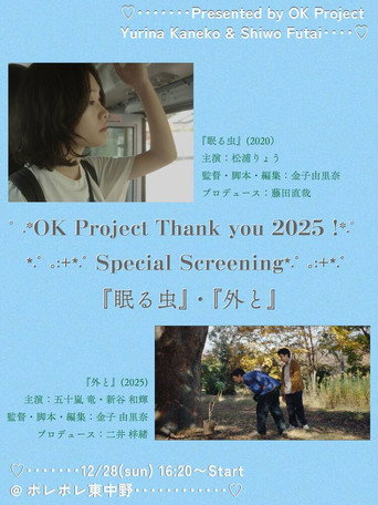 外と movie poster