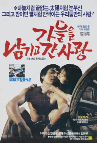 Love That Left Autumn Behind movie poster