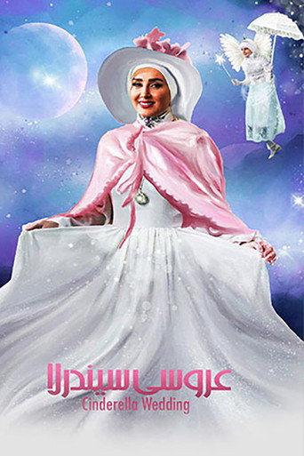 Cinderella's wedding movie poster